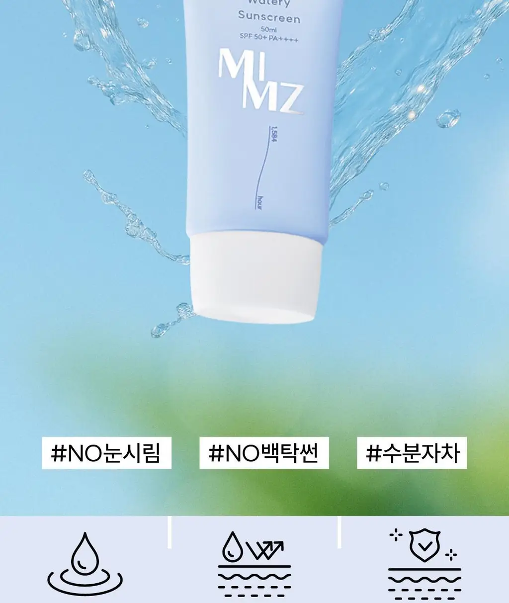 [올영단독] 밈즈 마일드 워터리 썬스크린 50ml 1+1 기획 상세페이지 6